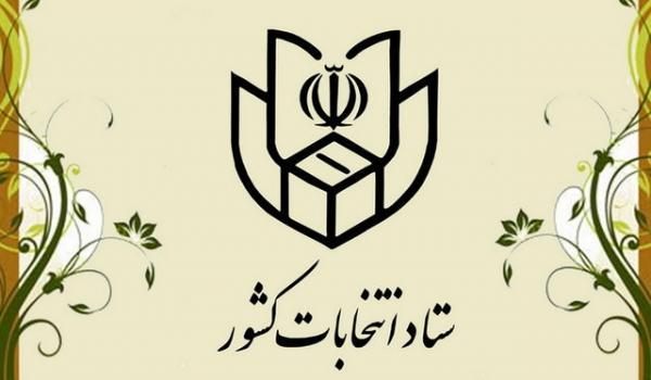 قطعی شدن ثبت نام 431 داوطلب انتخابات مجلس تا ساعت 19 پنجشنبه قطعی شدن ثبت نام 431 داوطلب انتخابات مجلس تا ساعت 19 پنجشنبه