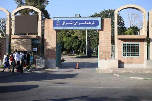 گردهمایی بانوان حسینی در محفل اشک فرهنگسرای اشراق گردهمایی بانوان حسینی در محفل اشک فرهنگسرای اشراق