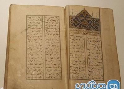 آنالیز طرح معماری نخستین موزه خصوصی کتب و نسخ خطی کشور