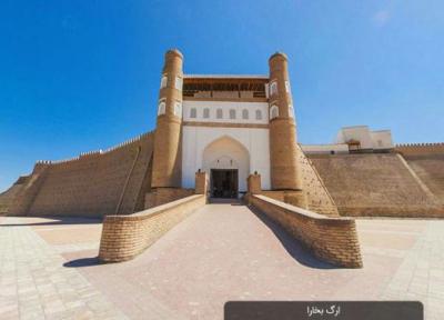 ارگ و قلعه بخارا؛ جاذبه دیدنی و تاریخی ازبکستان