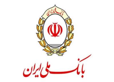 افزایش قابل توجه صدور حواله های پایا و ساتنا طی روزهای پایانی سال در بانک ملی ایران